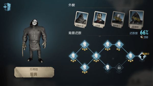 第五人格灰烬里奥怎么玩 灰烬里奥技巧解析[多图]图片2