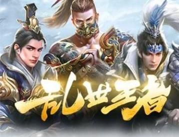 乱世王者茱蓃怎么得 茱蓃获取方法详解[图]图片1