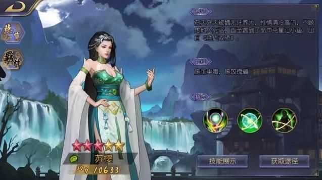 古龙群侠传2苏樱好用吗 苏樱技能解析[多图]图片1