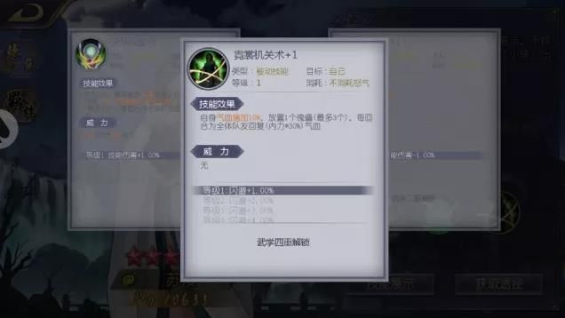 古龙群侠传2苏樱好用吗 苏樱技能解析[多图]图片3