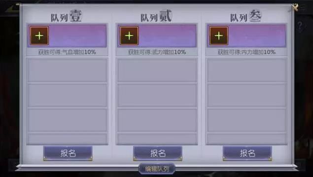 古龙群侠传2公会战怎么玩 公会战攻略大全[多图]图片3