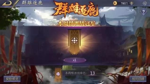 古龙群侠传2公会战怎么玩 公会战攻略大全[多图]图片5