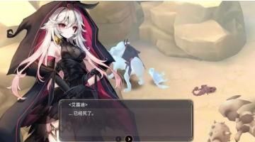 魔女之泉3小沙漠狐狸怎么得 小沙漠狐狸获取攻略[多图]图片1