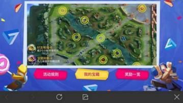 王者荣耀峡谷寻宝什么时候结束 峡谷寻宝结束日期一览[图]图片1