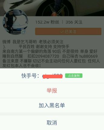 快手号修改方法介绍[图]