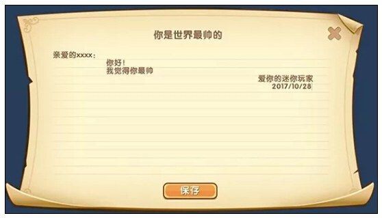 迷你世界0.21.0版本更新公告 万圣节限定皮肤上线[多图]图片6