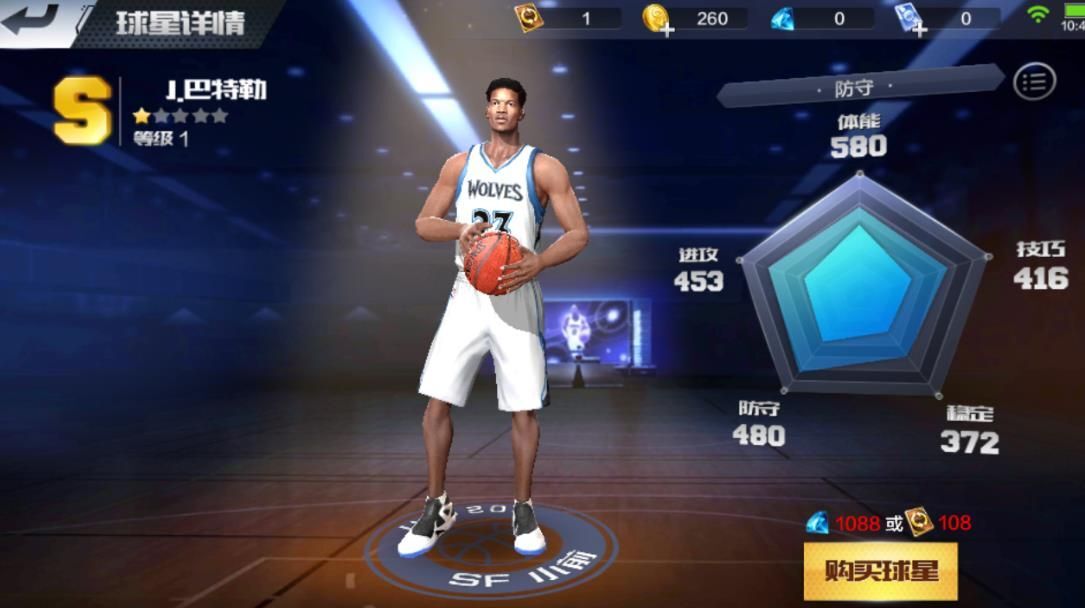 最强NBA巴特勒怎么得 巴特勒属性详解[图]图片1