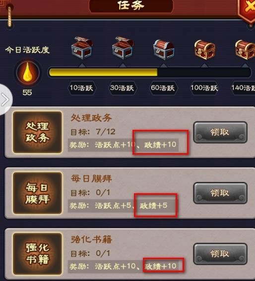 风流王爷怎么升官职 升官职方法详解[多图]图片4