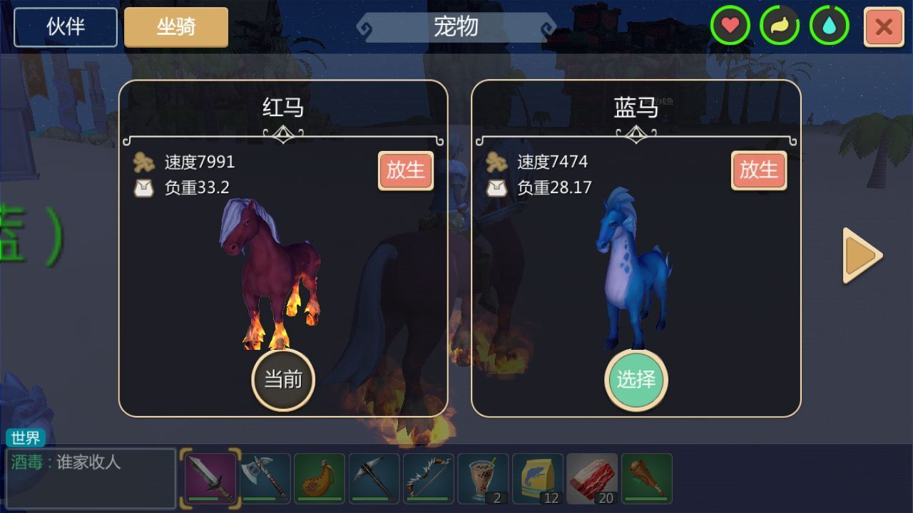 创造与魔法红马和蓝马哪个好 红马和蓝马对比分析[图]图片1
