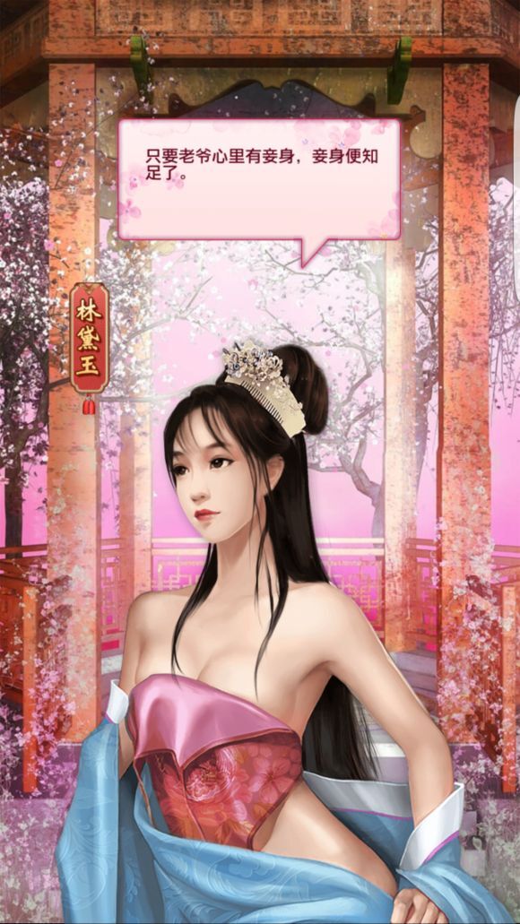 老爷吉祥红颜宠幸图大全 老爷吉祥红颜去衣图一览[多图]