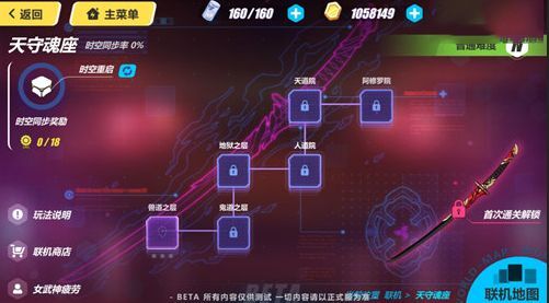 崩坏3天守阁Raid怎么打 天守阁Raid通关攻略[图]图片1