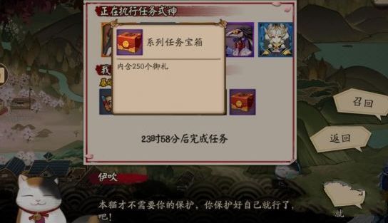 阴阳师鸟之羽任务怎么做 鸟之羽任务攻略[图]图片1