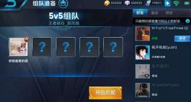 王者荣耀实战训练怎么玩 实战训练奖励一览[多图]图片2