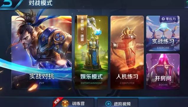 王者荣耀实战训练怎么玩 实战训练奖励一览[多图]图片1