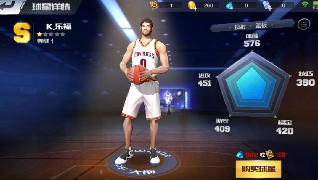 最强NBA乐福好用吗 乐福属性解析[图]图片1
