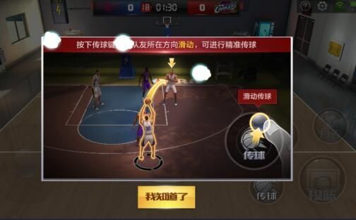 最强NBA空接传球怎么操作 空接传球操作方法详解[多图]图片1