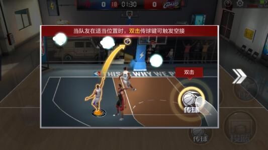 最强NBA空接传球怎么操作 空接传球操作方法详解[多图]图片2