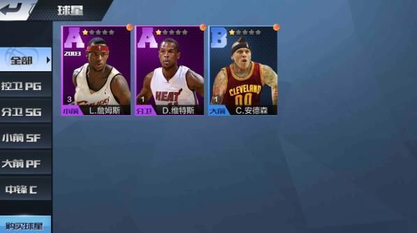 最强NBA怎么分解球员 分解球员方法详解[图]图片1