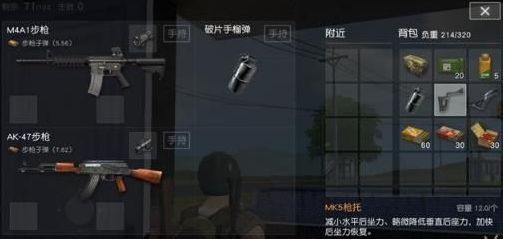 荒野行动武器配件怎么搭配 武器配件搭配推荐[图]图片1