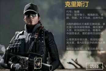 光荣使命手游克里斯汀厉害吗 克里斯汀属性详解[图]图片1