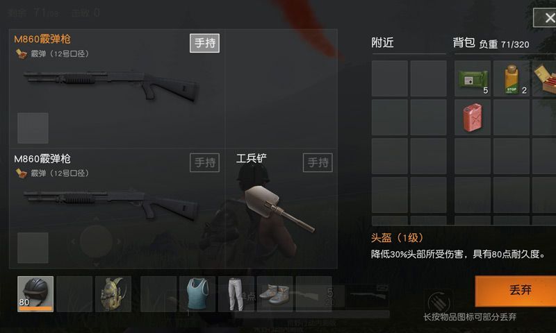 荒野行动头盔有什么用 头盔效果详解[多图]图片1