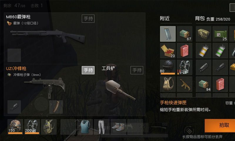 荒野行动弹夹有几种 弹夹效果一览[图]图片1