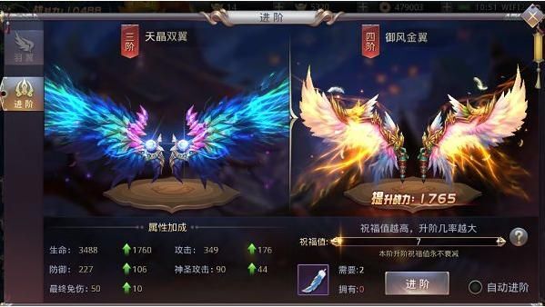 独战乾坤翅膀进阶数据是多少 翅膀进阶详解[图]图片1