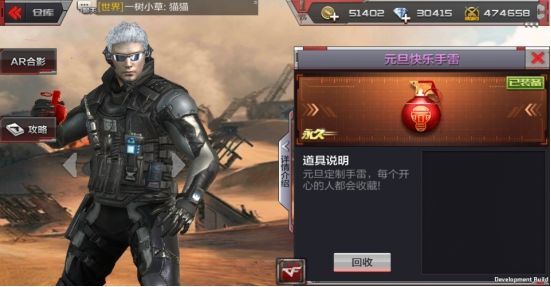 CF手游元旦快乐手雷厉害吗 元旦快乐手雷效果一览[多图]图片1