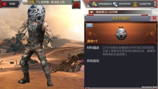 CF手游王尼玛面具怎么得 王尼玛面具获取攻略[多图]图片1