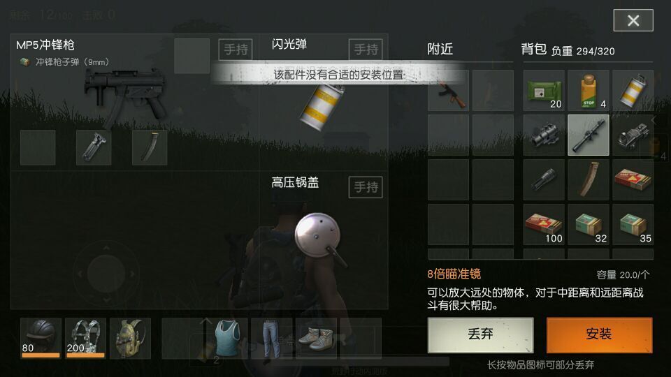 荒野行动瞄准镜怎么调 瞄准镜调整方法详解[多图]图片4