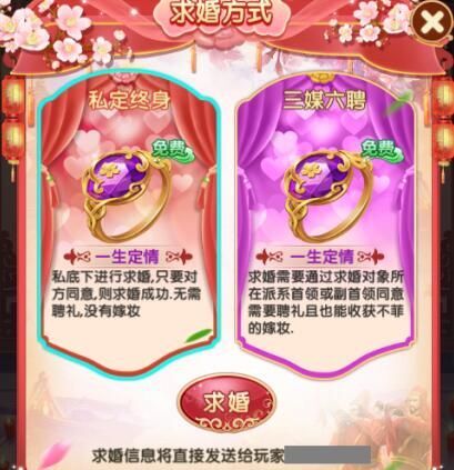 熹妃Q传结婚等级要求是什么 结婚要求详解[多图]图片1