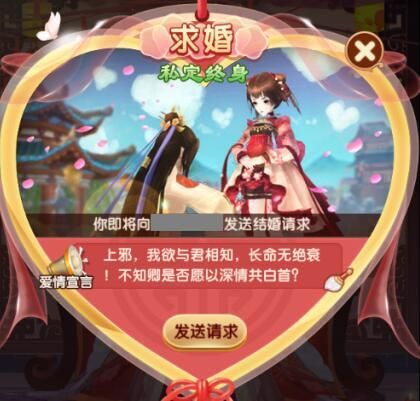 熹妃Q传结婚等级要求是什么 结婚要求详解[多图]图片2