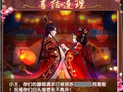 熹妃Q传结婚等级要求是什么 结婚要求详解[多图]图片3
