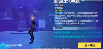 崩坏3影骑士月轮怎么打 影骑士月轮打法详解[图]图片1