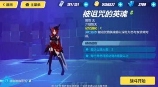 崩坏3被诅咒的英魂怎么通关 被诅咒的英魂通关攻略[图]图片1
