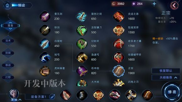 自由之战2斯图尔特出装怎么选 斯图尔特出装推荐[多图]图片2