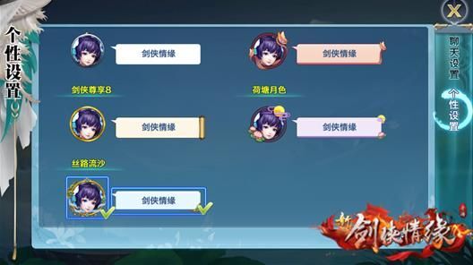 新剑侠情缘手游丝路流沙外装好看吗 丝路流沙外装一览[多图]图片5