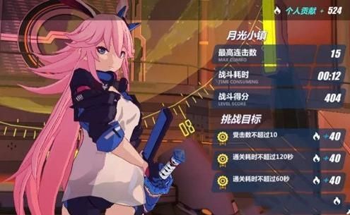 崩坏3月光小镇怎么打 月光小镇通关攻略[多图]图片2