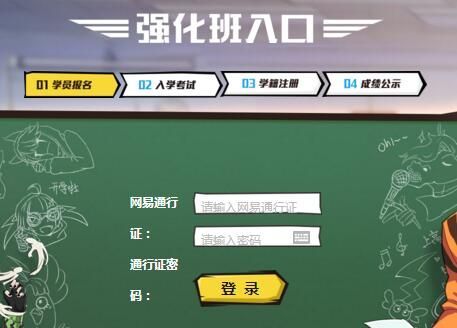 非人学园入学考试地址是多少 入学考试地址详解[多图]图片2