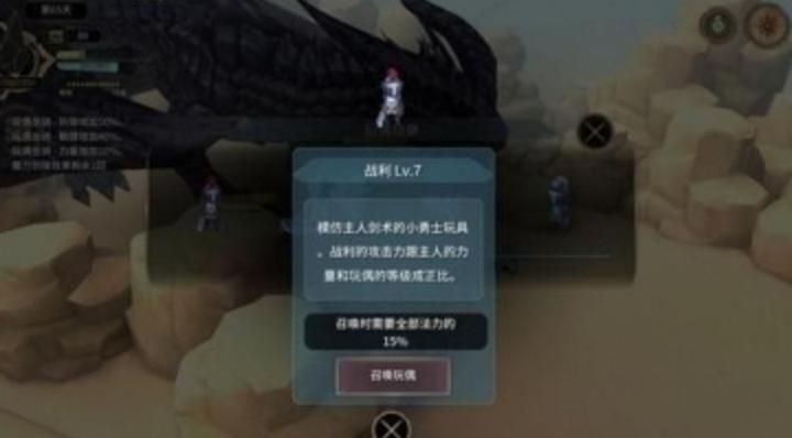 魔女之泉3战利怎么用 战利不攻击解决方法详解[图]图片1