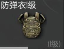 光荣使命使命行动防弹衣怎么样 防弹衣效果详解[多图]图片2