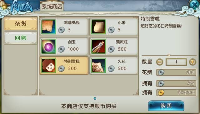 诛仙手游枸杞宠物厉害吗 枸杞宠物获取攻略[多图]图片3