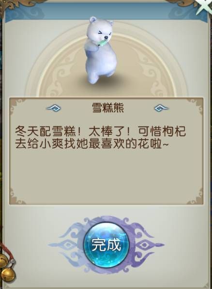 诛仙手游枸杞宠物厉害吗 枸杞宠物获取攻略[多图]图片4