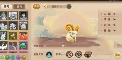 寻仙手游瞌睡羊怎么样 瞌睡羊属性详解[多图]图片1