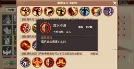寻仙手游瞌睡羊怎么样 瞌睡羊属性详解[多图]图片3