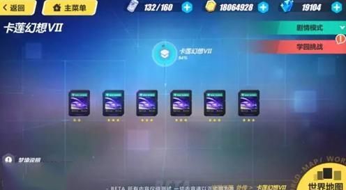 崩坏3卡莲幻想VII怎么打 卡莲幻想VII通关攻略[多图]图片2