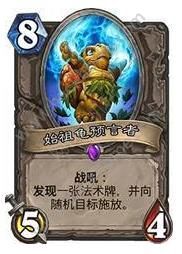 炉石传说符文之矛厉害吗 符文之矛性能解析[多图]图片2