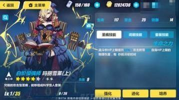 崩坏3玛丽雪莱技能怎么样 玛丽雪莱技能详解[多图]图片1