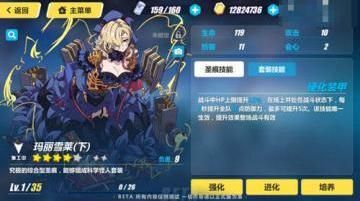 崩坏3玛丽雪莱技能怎么样 玛丽雪莱技能详解[多图]图片3