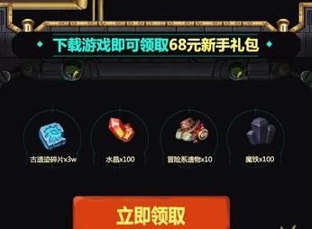 不思议迷宫68元礼包有什么奖励 68元礼包详解[多图]图片2